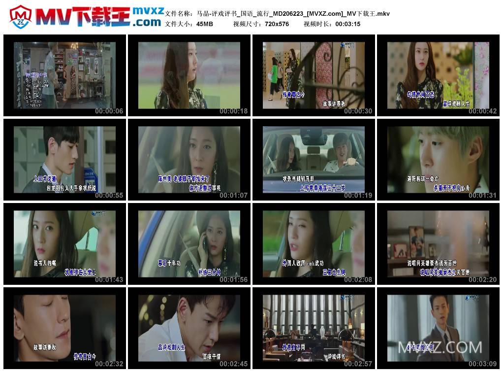 马晶-评戏评书_国语_流行_MD206223